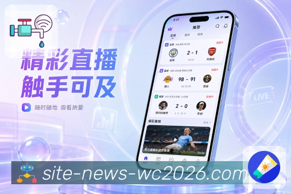  世界杯买球网站App比分小组件展示：对阵比分、时间状态、最新事件和轻量卡片